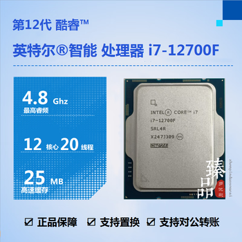 Intel core g6900 g7400 i3-12100f 12400f 12400 12500 12600kf i7-12700 12700kf i9-12900 12900kf processor cpu i7-12700f second-hand cpu/one-year warranty