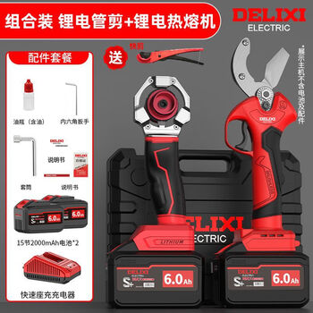 Sailoto electric lithium ppr water pipe cutting hot melt water pipe cutting tool p500 combination lithium pipe shear + lithium electric hot melt machine 6:00 two batteries and one charge 2