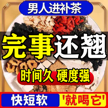 Beijing tong ren tang ginseng jiubao tea wolfberry mulberry kidney health tea men's nourishing nutrients nourish liver yin and yang deficiency 5 boxes 200 packs golden gun can't fall down used to strengthen yang and strengthen essence hands for excessive premature ejaculation sensitive ejaculation fast and long-lasting no ejaculation enlargement tea
