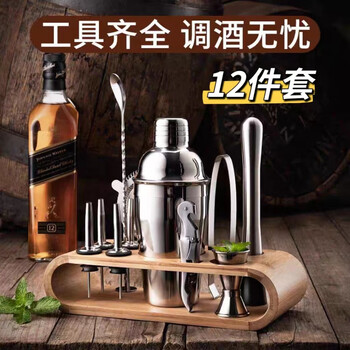 Haofanjie bartending set tools shaker cup stainless steel shake cup cocktail shaker milk tea making complete set 12-piece set shaker set 550ml