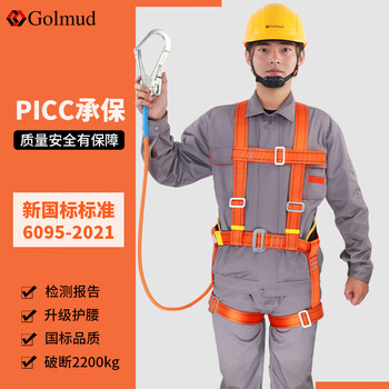 Gorm safety belt safety rope aerial work rope safety belt full-body five-point te single large hook 1.8 meters