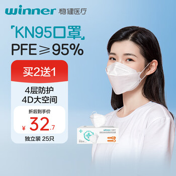 Robust kn95 mask adult model white 25 individually packaged 3d three-dimensional mask self-priming filter anti-particulate matter