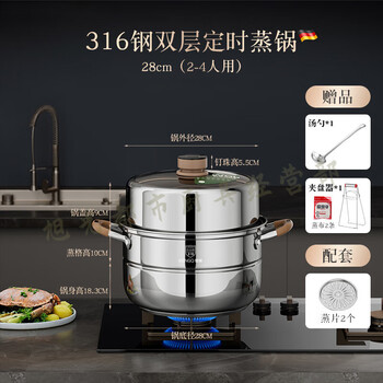 German craft 316 stainless steel steamer food grade timed steamer thickened steamer drawer large capacity multi-layer steamer upgraded 316 steel double layer steamer 28cm