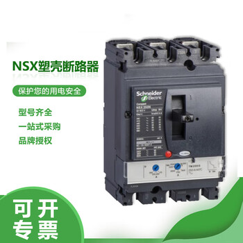 Nsx molded case circuit breaker schneider 100f-125a-160n250h400s630ltmd3p4p circuit breaker nsx160 tmd 125a n50ka x 3p