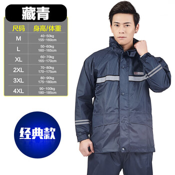 Riding rainstorm emergency rescue reflective strip raincoat and rain pants set navy l