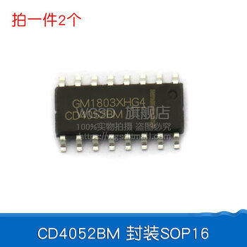 Dafuri cd4052bm cd4012/23/81/ 66/ 93ic chip multiplexer analog switch integrated circuit ic cd4052bm package sop16 (2 pieces)