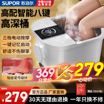 Supor foot bath bucket electric foot bath with constant temperature heating and fully automatic massage 2025 cross-calf thermal insulation high and deep bucket for women is a practical birthday gift for parents and the elderly. flagship high-end model, smart eight buttons + upgraded large diameter drainage + three levels of strength
