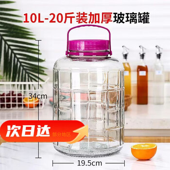 Grain harvesting high-quality wine bottle glass empty bottle sealed jar wine jar wine jar pickle jar pickle jar pickle jar wine glass bottle glass bottle - 10 pounds