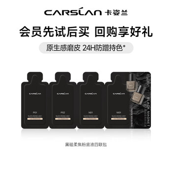 Carslan black magnetic liquid foundation concealer natural waterproof sweat lasting makeup oil control bb cream anti-dull cosmetics new year gift for girls black magnetic liquid foundation (quad pack)