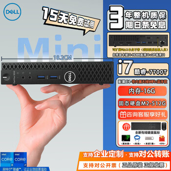 Dell dell desktop computer host 4k mini computer mini core i3i5i7 complete machine commercial home game micro second-hand 95 new built-in wifi 9.5 into new configuration e4 95 into new