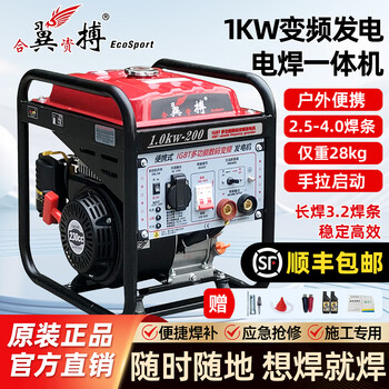 Qjmc panoramic gasoline power generation and welding all-in-one machine portable outdoor 1/5kw200a long welding 3.2/4.0 welding rod yibo ac 1.2kw long welding 3.2 welding rod no pressure