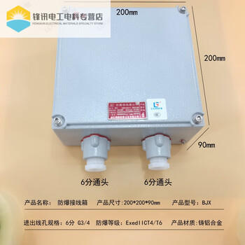 Explosion-proof junction box increased safety type 200*135 300*200 400*300 operation control box button junction box 200*200*90mm 2 6-point through-heads
