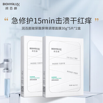 Runbaiyan barrier conditioning white gauze mask 2 boxes of 10 pieces