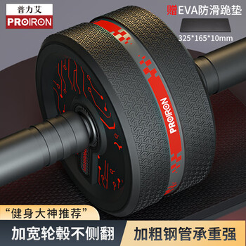 Proiron abdominal wheel abdominal wheel abdominal rolling wheel men's home belly reducing fitness equipment abdominal muscle training roller