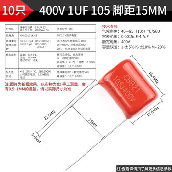105 684 824 125 155 205 225 335 475j cbb22/21 capacitor 400v 1uf 105 pitch 15mm (10 pieces)