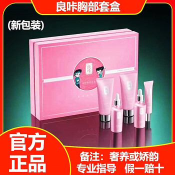 Liangka counter liangka youran set official authentic tingpu shuxiang youran shaping firming essential oil beauty chest set