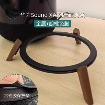 Tuosiman huawei sound bluetooth speaker desktop stand for sound