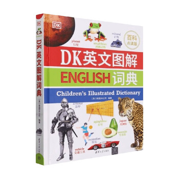 Dk english illustrated dictionary compiled by british dk company foreign language learning