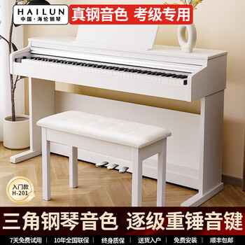 Hailun zhenya h-2 series electric piano with step-by-step heavy hammer 88-key acoustic piano sound for home use vertical digital zhenya h-201 teaching grade elegant white