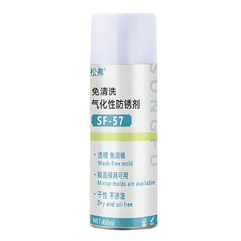 Songfu vaporizable rust inhibitor transparent drying quick-drying injection molding high-gloss mold no-clean spray self-spraying anti-rust oil vaporizable rust inhibitor (transparent)
