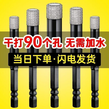 Shushe ceramic tile punch hole opener drill bit extended glass hardness dry drilling all-ceramic electric drill special marble hole expansion direct dry drilling without adding water 6-angle dry drill 6+8 1 each