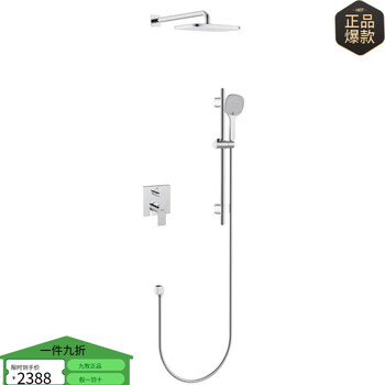 Jomoo's next model 3731137132 automatic descaling triple water spray constant temperature concealed shower shower 37311 electroplated bright silver + embedded box set