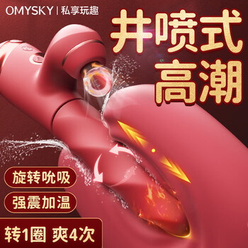 Private fun (omysky) vibrator, fun adult products for women, vaginal masturbation device, massage toy, gun machine