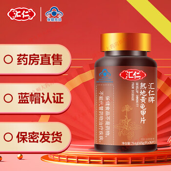 Huiren pharmacy direct hair huiren pharmaceutical rehmannia glutinosa turtle shell tablets maca oyster tablets peptide essence sea cucumber 3 bottles turtle shell tablets