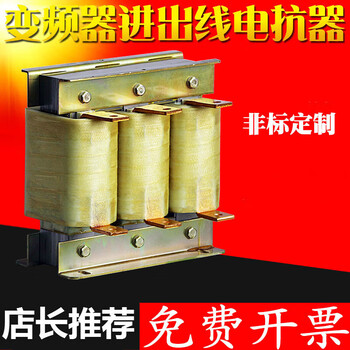 Yue changsheng reactor inverter 75kw110kw15kw400a output three-phase dc dcl into the line input reactor 132kw-300a