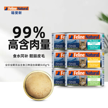 K9 natural three flavors canned cat staple food 85g*6 adult cats and kittens wet food canned cats imported from new zealand