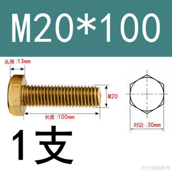Jiang zhiai brass external hexagonal bolts/copper screws m5m6m8m10m12m14m16*40*45*50*60*65*70*80 m20*100 (1 piece)