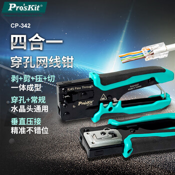 Baogong (pro skit) baogong (pro skit) cp-342 perforated network crimping pliers network cable pliers stripping and shearing four-in-one