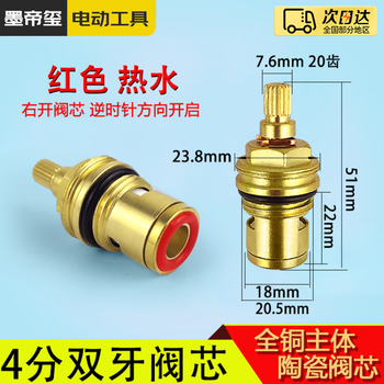 Clcey is suitable for arrow kohler brand basin hot and cold faucet extended valve core three-hole double-control copper core bathtub switch accessories 51mm long 20.5 thread. order remarks open
