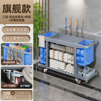 Linen cart, hotel work cart, guest room special service cleaning cart, hotel room cleaning cart, b flagship three-layer, double sided with side pockets - silent
