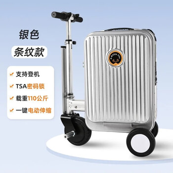 Traveler electric suitcase large capacity suitcase can be boarded and ridden trolley case student small password box silver gray striped model comes with a battery 20 inches