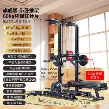 Zhuopai home indoor punch-free horizontal bar multifunctional fitness equipment pull-up machine bench press rack trainer flagship horizontal bar + barbell bench + 60 kg barbell plate, impossible to roll over