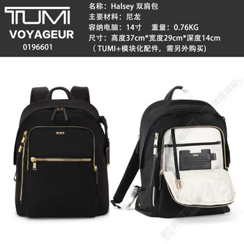 Tumi voyageur series women's casual fashion nylon backpack computer bag 0196600 medium - black gold/0196601dgld