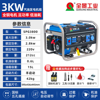 Qjmc panoramic industrial gasoline generator 220v380v3kw/7/8kw outdoor construction single three-phase 3.0kw hand start 220v