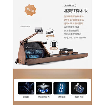 Merach rowing machine household foldable hydromagnetic dual-resistance fitness equipment fat-burning comprehensive training boat slider 950 upgraded plug-in integrated upgrade 65kg strong