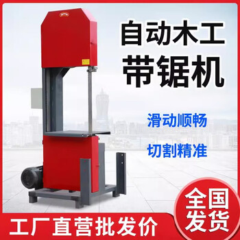 Sailotou woodworking band saw machine small multi-functional log cutting table saw household electric log cutting curve saw place an order and consult customer service