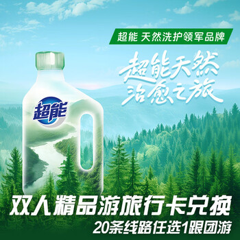 Super natural healing journey. redeem travel card for two-person boutique tour. choose 1 group tour from 20 routes (not for sale)