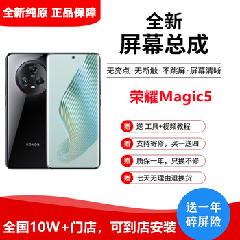 Najue is suitable for huawei honor magic7/pro/magic6pro/magic5pro/magic4 ultimate edition/magic3pro/ ultimate edition internal and external screen assembly, magic5 screen assembly, pure original with fingerprint