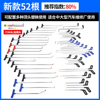 Ni zhier car dent repair tool set free sheet metal hook crowbar crowbar dent bump hail pit roof hook new style 52 pieces (suitcase packaging)