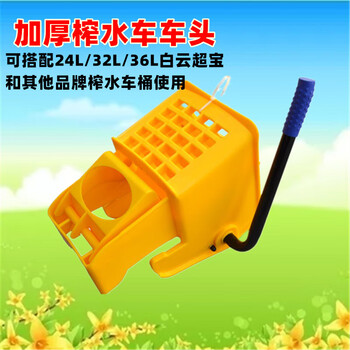 Thickened 24l 32l36l water press head accessories mop bucket front squeeze bucket water pressure head single barrel head 24l/32l/36l water press head