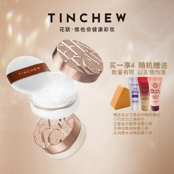 Hualian (tinchew) loose powder is smooth, delicate, transparent and light, oil-absorbing, waterproof, sweat-proof and makeup-holding loose powder, long-lasting, non-removing makeup concealer, beige, transparent and light (new style 20g)