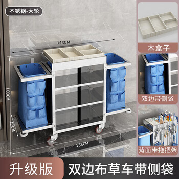 Stainless steel linen cart, special work cart for hotel rooms, hotel service cleaning and cleaning trolley a, top with solid wood lattice, newly upgraded stainless steel