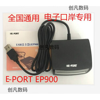 Zekaiwei port customs interface ic card electronic usb card reader sread01 ep900 full clearance control