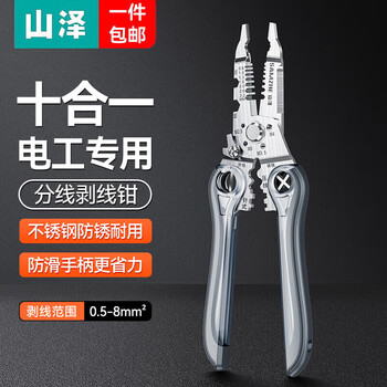 Shanze network cable pliers, network crystal head engineering wire crimping pliers, labor-saving spring design, three-purpose stripping shears, crimping tool, ten-in-one electrician special wire stripping pliers