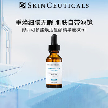 Skinceuticals five acid essence 30ml fruit acid salicylic acid oil control, acne removal, pore shrinkage, blackhead removal, closed mouth rejuvenation