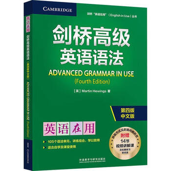Cambridge advanced english grammar (4th edition) (chinese edition) foreign language learning books